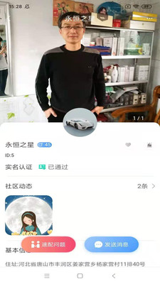 相知網(wǎng)APP版截圖1