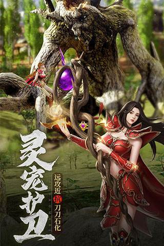 圣龍獨(dú)尊武神手游版截圖1