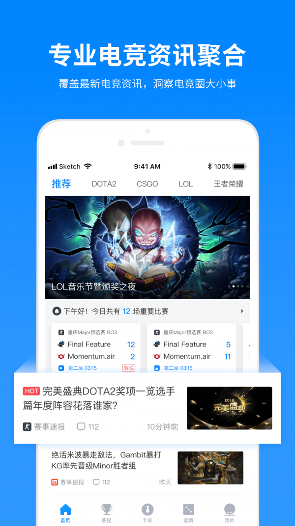 雷X電競APP截圖1