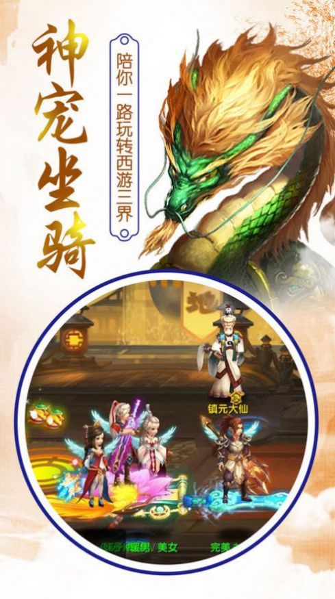 乾坤修神錄手游版截圖4