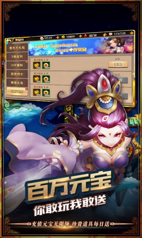 大圣封妖錄手游正式版截圖4