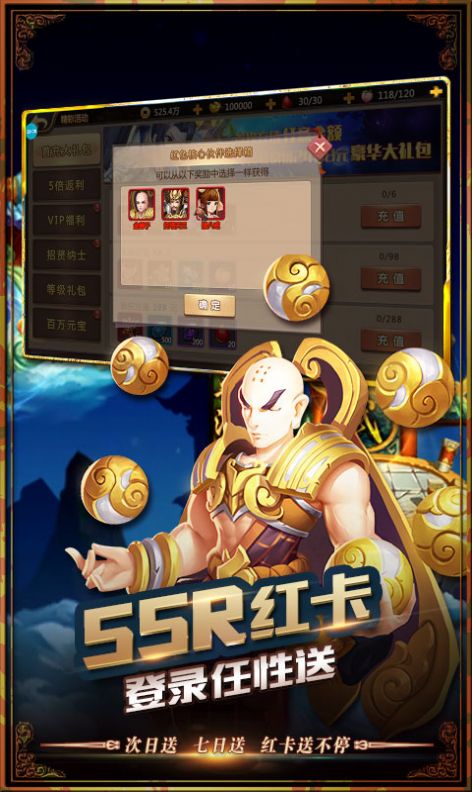 大圣封妖錄手游正式版截圖2