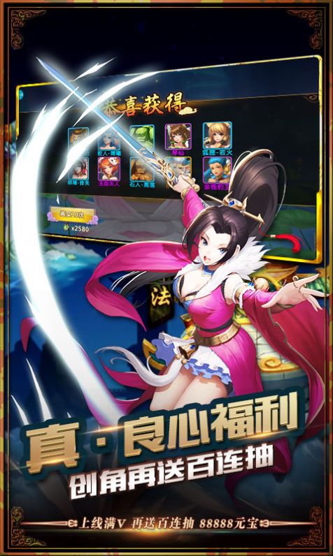 大圣封妖錄手游正式版截圖3