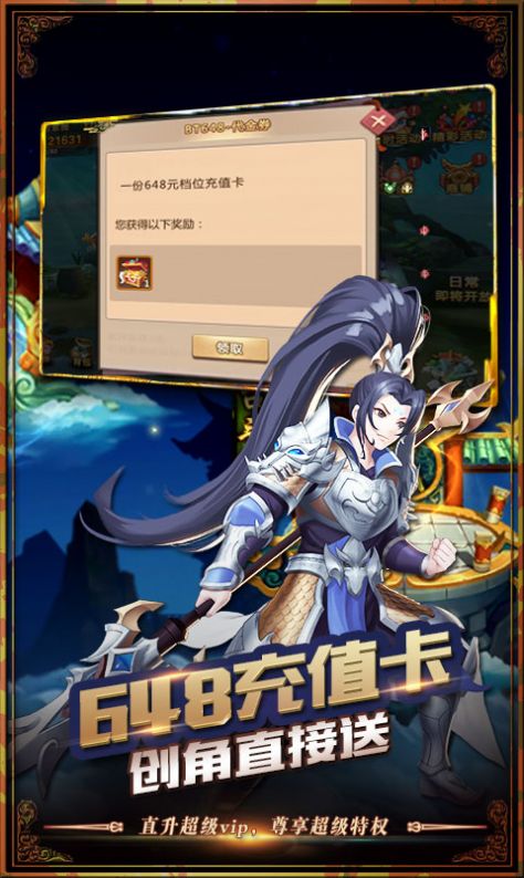 大圣封妖錄手游正式版截圖5
