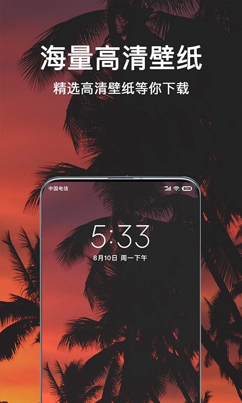 微言頭像大全app最新客戶端截圖3