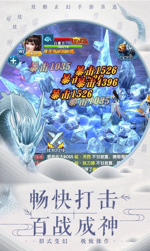 劍俠白蛇手游領(lǐng)福利紅包版截圖4