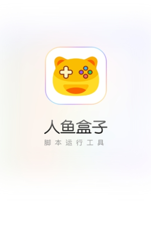 人魚盒子APP版截圖3