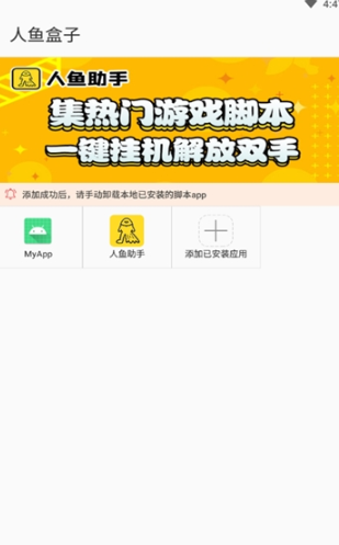 人魚盒子APP版截圖4