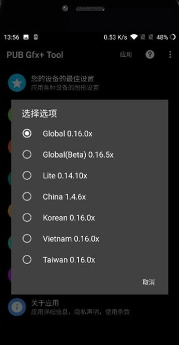 pubgtoolalphapro下载卡密版截图3: