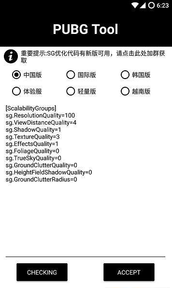pubglimit一鍵完整120幀畫質蘋果截圖1