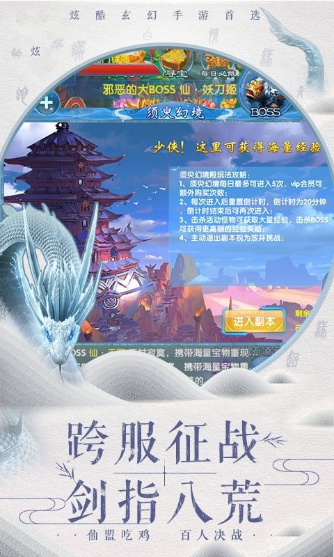 劍俠白蛇手游領(lǐng)福利紅包版截圖2