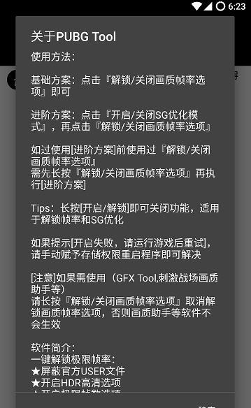 pubglimit一鍵完整120幀畫質蘋果截圖2