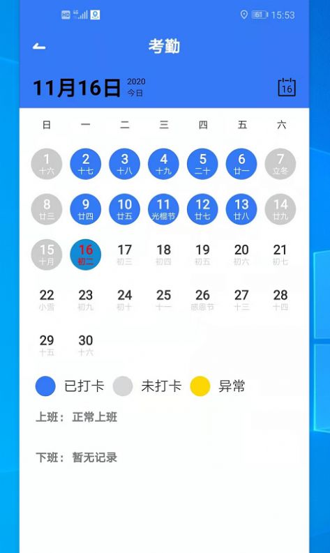 銀豐軌跡助手APP版截圖1