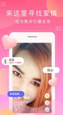 alqi交友APP手機(jī)版截圖3