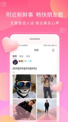 alqi交友APP手機(jī)版截圖4