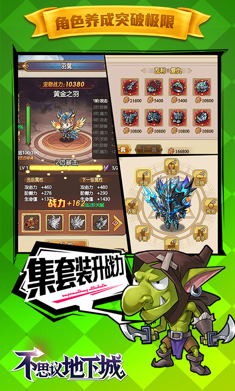 不思議地下城之戰(zhàn)神精靈手游截圖4