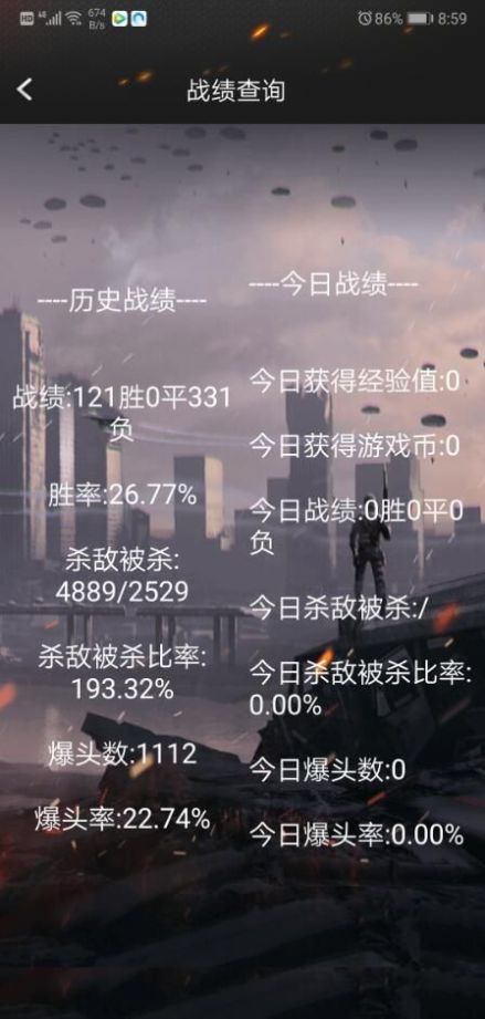 cf一鍵領(lǐng)取軟件安卓版下載截圖1