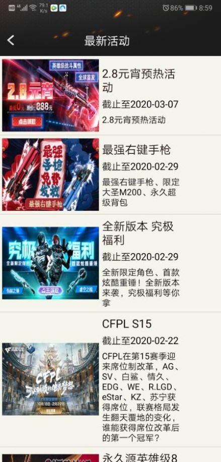 cf一鍵領(lǐng)取軟件安卓版下載截圖4