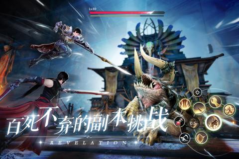 天諭online手游版截圖1