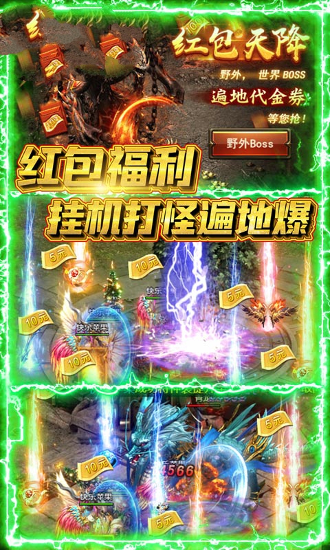 天霸屠龍手游最新版截圖1