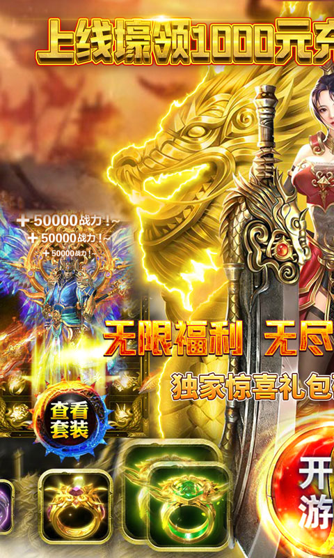 天霸屠龍手游最新版截圖5