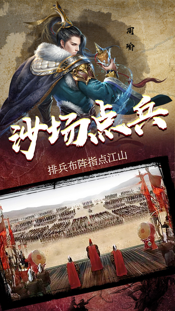 三國擒雄亂世國戰(zhàn)無雙手游截圖2
