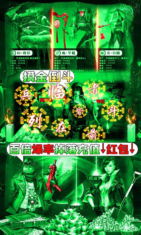 少年趕尸人手游安卓版截圖2