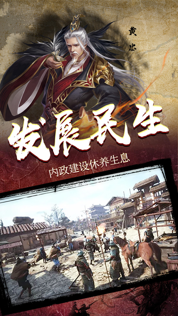 三國擒雄亂世國戰(zhàn)無雙手游截圖3