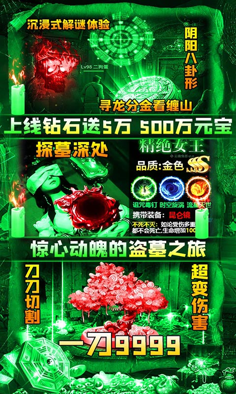 少年趕尸人手游安卓版截圖4