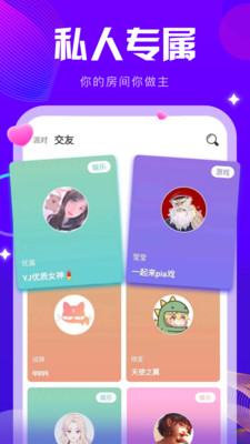 K咪約玩APP下載截圖3