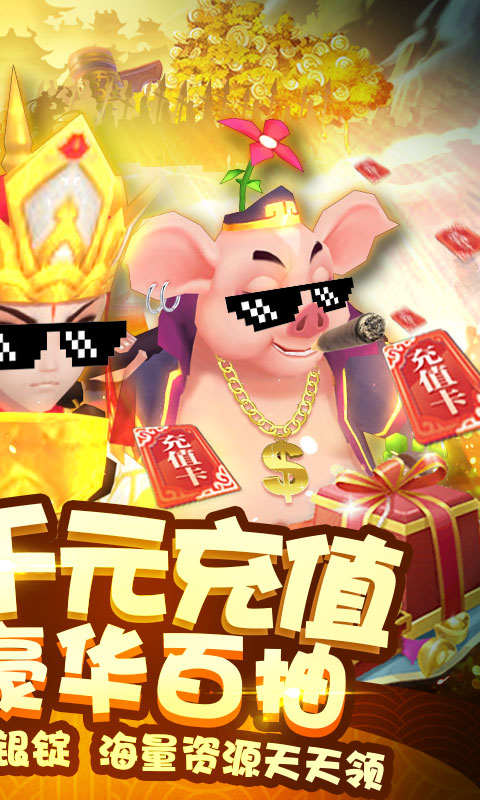 輪回大圣西游手游最新版截圖2
