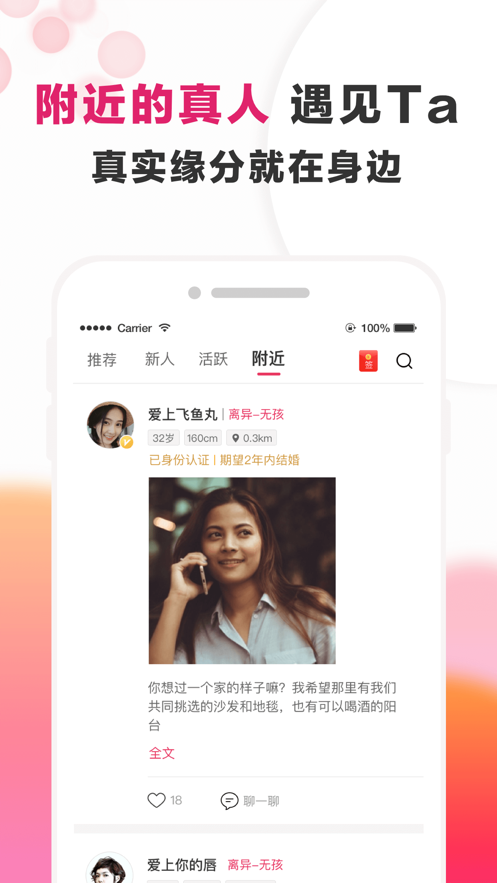 梅花婚戀平臺3.3.2最新版截圖2