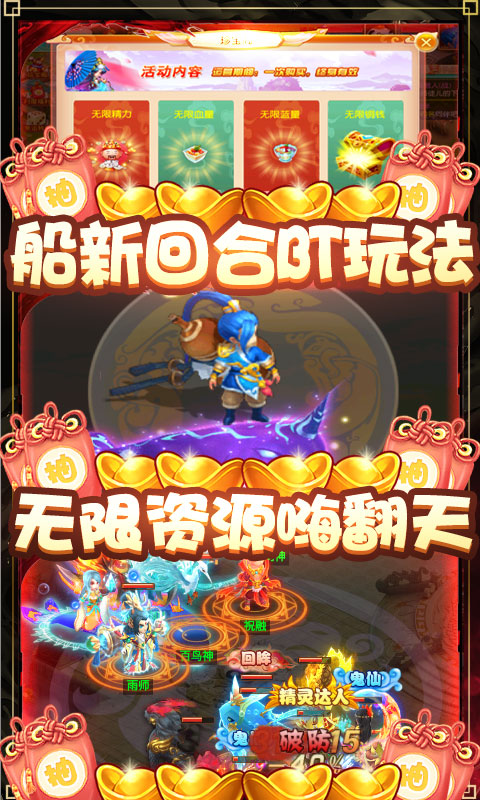 輪回大圣西游手游最新版截圖3