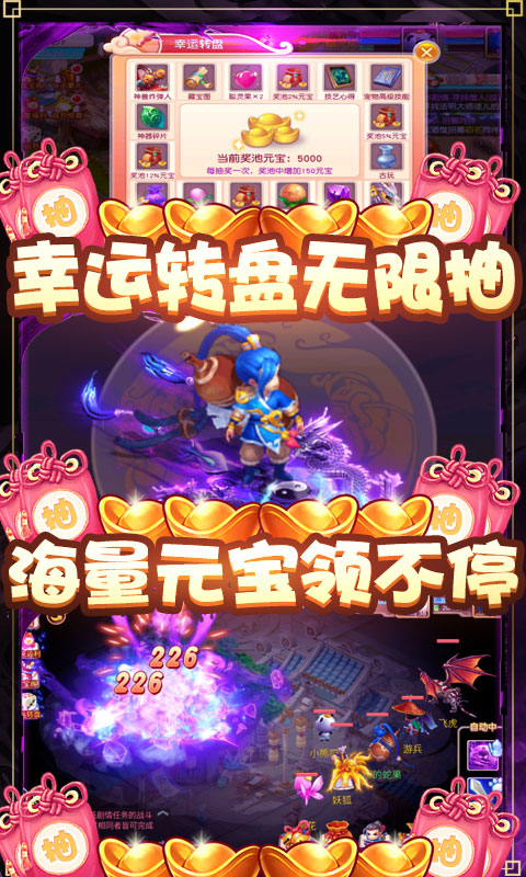 輪回大圣西游手游最新版截圖4