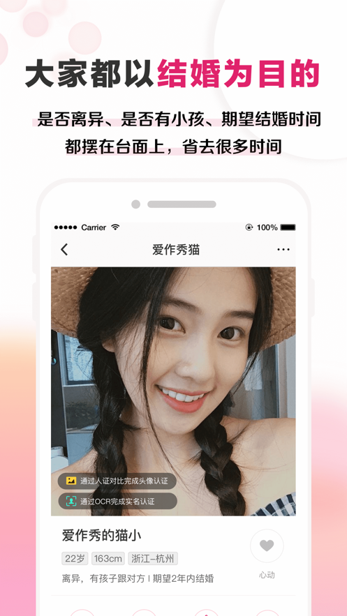 梅花婚戀平臺3.3.2最新版截圖4