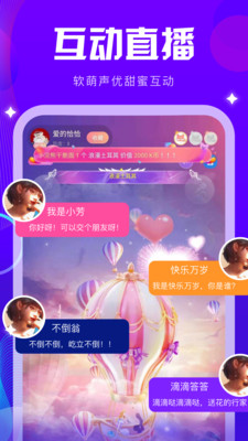 K咪約玩APP下載截圖4