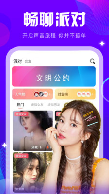 K咪約玩APP下載截圖2