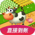 我家農(nóng)場(chǎng)紅包版游戲