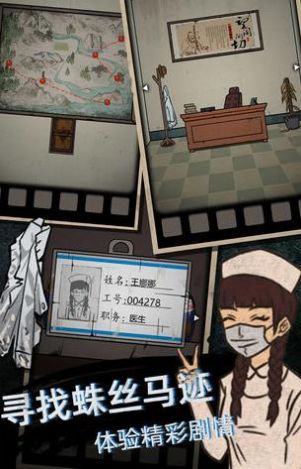 25號(hào)街精神病院游戲最新完整版截圖3
