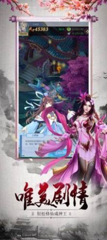玄幻至強(qiáng)武帝皇城簽到八十年最新版游戲截圖4