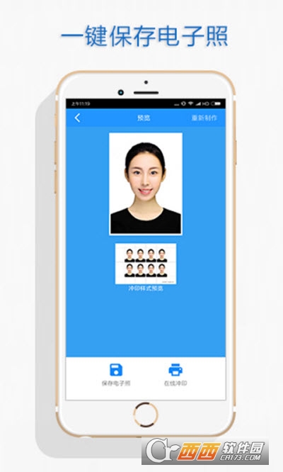小米云證件照APP版截圖2