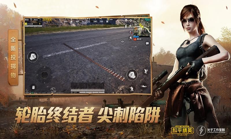 超廣角和平精英軟件最新版截圖2