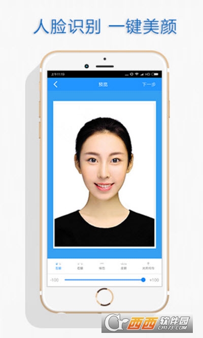 小米云證件照APP版截圖3