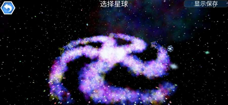 孢子進化論2無線等級漢化無敵最新版下載截圖2
