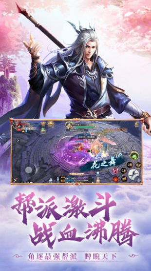 劍玲瓏之青蓮劍歌手游版截圖1