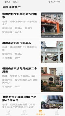 錢幣古玩APP手機(jī)客戶端截圖1