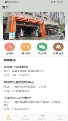 錢幣古玩APP手機(jī)客戶端截圖3