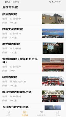 錢幣古玩APP手機(jī)客戶端截圖4