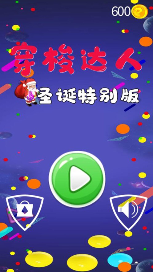 抖音穿梭達(dá)人小游戲版截圖4
