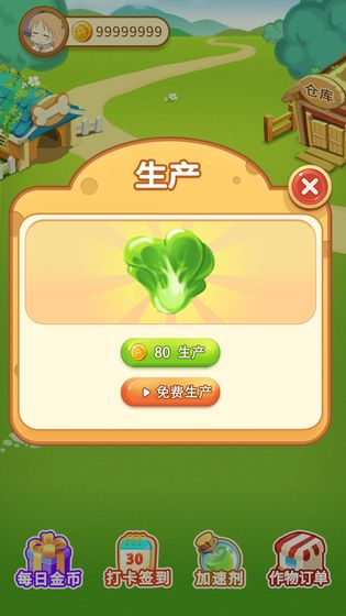 小小莊園游戲下載安裝紅包版截圖4